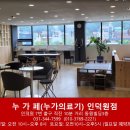 누가페 인덕원점 이미지