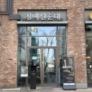 센트럴타운 | 광교 맛집 한식 아브뉴프랑 정백선순대 포장