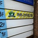 세븐일레븐 사당점 이미지