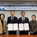 한국폴리텍대학영남융합기술캠퍼스
