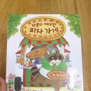 라쿤피자 이미지