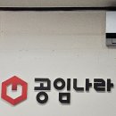 공임나라 사림점 네이버블로그