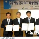 창원솔라태양광발전소 이미지