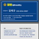 참된법무사사무소