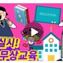 고등학교무상교육 전격실시ㅡ[교육부]-공유합니다. 이미지