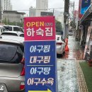 산호보건지료소 | 너무 만족했던 마산 양덕동맛집 [하숙집1974] 찐강추후기
