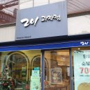 201과자점 이미지