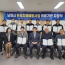 남원한의원 케이에스피뉴스