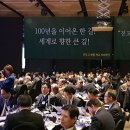 2019 재경 전주고 북중 총동창회 개교100주년 신년회 축하 기념사업회장 이연택회장 김홍규회장 김광호회장 김흥국도민회장 박영배총감독 62회 김성수동문 이미지