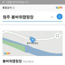 캠핑번개 올립니다! 이미지