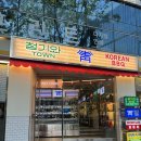 충무로역 맛집 청기와타운 외국인들도 많이 찾는 수원왕갈비