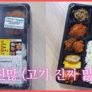 일레클호평 | 편의점 도시락 추천 순위 TOP 7 (2021년)