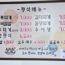 최고집밥 - 강서구 방화동 | 최고집밥