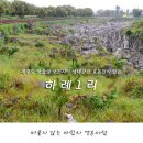 하례1리 마을회관 | 제주도 생물권 보전지역 생태관광마을 하례 1리와 효돈천