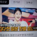 유튜버 스타채널 “김다현 일본진출 정조준” 이미지