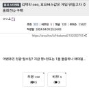 엔씨소프트 김택진 CEO, 호요버스같은 게임 만들고자 &#39;주술회전 IP 구매&#39; 이미지