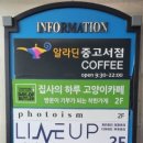 집사의 하루 일산점 이미지