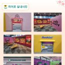히어로플레이파크마산