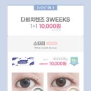 다비치안경논산오거리점 이미지