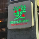 돌할매식당 | 대구 엑스코 맛집 황오리 엑스코점 다녀온 후기