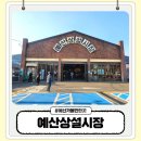 광시칼국수 | 예산시장 먹거리 총정리 국수 김밥 카스테라 솔직후기