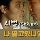 페이지46 | #46)[강남-오늘의한페이지] "버디" 후기 : 난 진짜 너랑 친구 못하겠다... 얼굴 무슨 일인데
