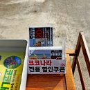 나라종합인테리어 | 우도 전기차 대여 예약 가격 면허증 2인승 드라이브 코스 코코나라