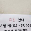 배진성마취통증의학과의원 이미지