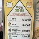 외뫼산방 | 여주 아이와 갈만한곳 동물농장 주주팜 4번 다녀온 후기