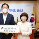 평창미소닭강정