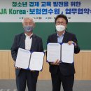 보험연수원 이미지