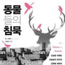 뒤엎다 이미지
