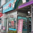 화서메디칼약국 이미지