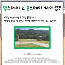 멍온스테이 이미지