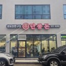 상신경1길 이미지