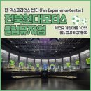 현대아이모터스 | [공지] 전북현대모터스 클럽뮤지엄 개관 소식