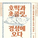 경성식품 이미지