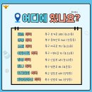안심약국 - 구미시 구미중앙로 121 | 안심약국