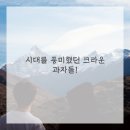 그때그맛 이미지