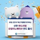 신한토건