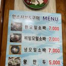 한스샤브앤구이 이미지