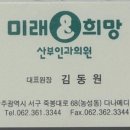 광주미래와희망산부인과의원 이미지