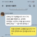 강수진 | [웨딩기록] 춘천 결혼식 여성사회자 / 숨고 강수진 사회자 솔직후기 / 강력추천