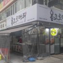 용코로만두 이미지