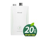 속초린나이