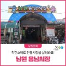 용남시장 이미지