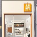 요리비책 이미지