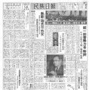 [사람을 찾아서] (28) 3.1정신으로 자주통일 달성하고 통일 방해 세력을 분쇄하자! - 1961년 민족자주통일중앙협의회 결성식 결 이미지