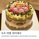 지에스(GS)25 속초삼호점 | 강원도 속초 케이크 맛집 미엘 파티세리 예약 주차 딸기케이크