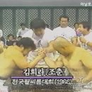 배우 김희라 VS 조춘 전국팔씨름대회 1986.gif 이미지